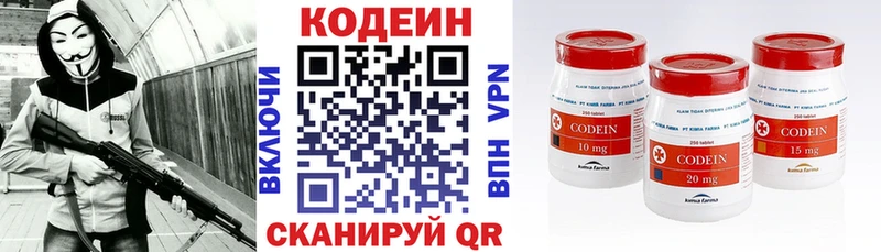 где можно купить наркотик  Новая Ляля  Codein напиток Lean (лин) 